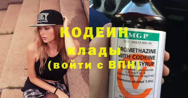 даркнет сайт  Белебей  Кодеиновый сироп Lean Purple Drank 